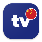 中國電視台 圖標