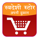 Swadeshi Store-icoon