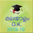 Malayalam GK PSC 2018-19 APK