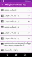 برنامه‌نما Malayalam GK PSC 2018-19 عکس از صفحه