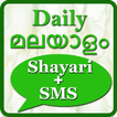 Daily Malyalam shayari and SMS