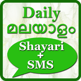 Daily Malyalam shayari and SMS icône