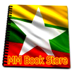စာအုပ္ဆိုင္ APK
