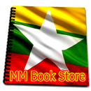စာအုပ္ဆိုင္ APK