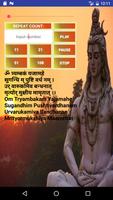 Maha Mrityunjay Mantra Jap Unlimited Times capture d'écran 1