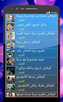كيفاش نتصاحب بالصور Plakat