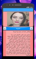 كيفاش نتصاحب بالصور Screenshot 1