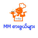 MM Cook (Myanmar)-APK