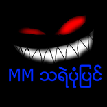 ”MM Ghost (Myanmar)