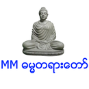 MM Dhamma (Myanmar)-APK