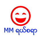 MM Laugh (Myanmar)-icoon