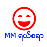 MM Laugh (Myanmar) icône