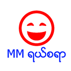 MM Laugh (Myanmar) icon