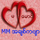 MM Poems (Myanmar)-APK