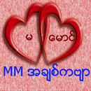 APK MM Poems (Myanmar)