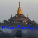 MM Pagoda (Myanmar)-APK