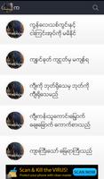 MM Proverbs (Myanmar) captura de pantalla 1