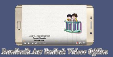 Bandbudh Aur Budbak Videos Offline screenshot 2