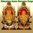Malayalam Amme Narayana Songs
