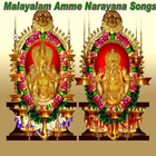 Malayalam Amme Narayana Songs ikon