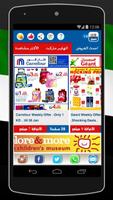 عروض و تخفيضات الإمارات Affiche