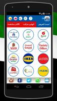 برنامه‌نما عروض تسوق الإمارات عکس از صفحه