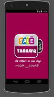 Tasawq Offers! Qatar imagem de tela 3