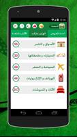 عروض تسوق السعودية :عروض يومية تصوير الشاشة 3