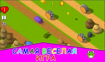 Crossy Chpok Road постер