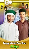 Hijri Photo Frame – Muslim App स्क्रीनशॉट 1