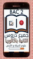 دروس باكالوريا BAC 2 SVT Plakat
