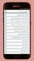 دروس باكالوريا BAC 2 SVT 截图 3