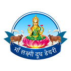 Maa Laxmi Dudh Dairy icon