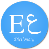 English Arabic Dictionary v3.6.5 (Premium) Unlocked (Mod Apk) (51.4 MB)