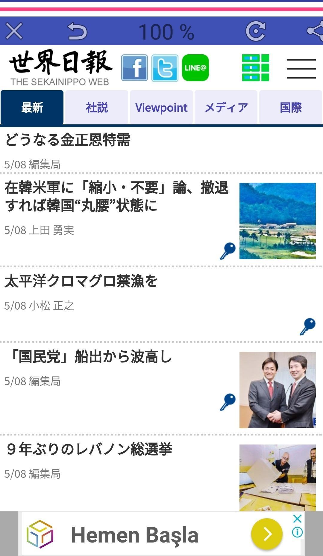 The Best Newspapers Of Japan For Android Apk Download
