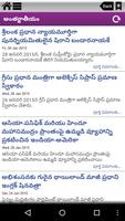 Current Affairs in Telugu 2015 screenshot 3