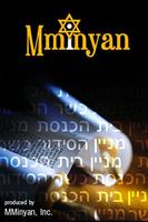 mMinyan โปสเตอร์