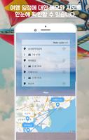 MMOIM - 일정, 여행 플래너 Application screenshot 2