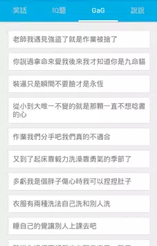 Download Do Apk De 奇趣集 笑話 Iq題 Para Android