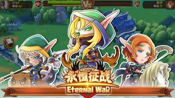 Eternal War screenshot 3