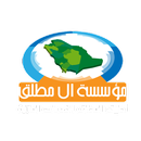 ال مطلق للخدمات المنزلية APK