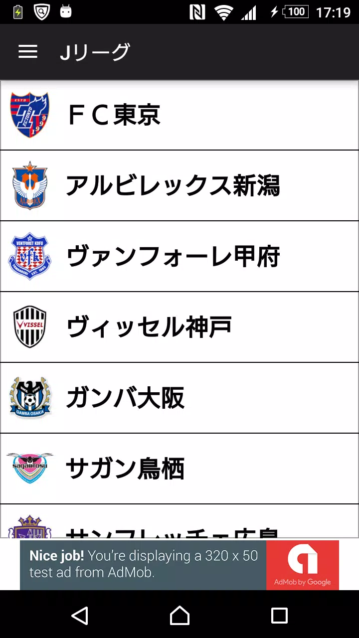 サッカー ｊリーグ ｊｆｌの公式サイトのまとめアプリ Cho Android Tải Về Apk