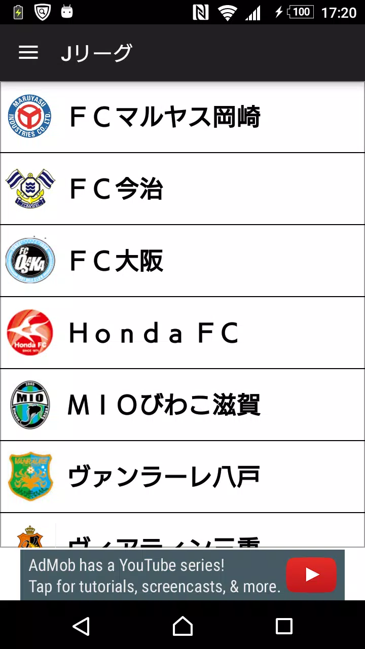 Tải Xuống Apk サッカー ｊリーグ ｊｆｌの公式サイトのまとめアプリ Cho Android
