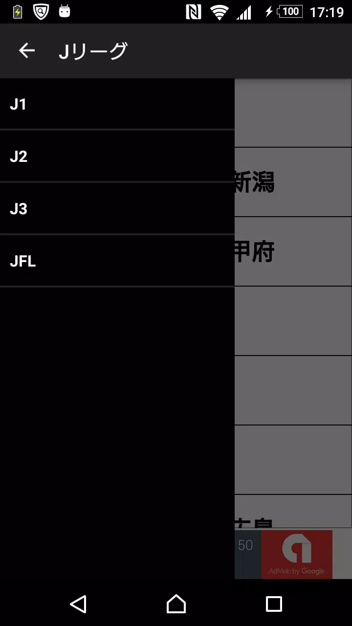Tải Xuống Apk サッカー ｊリーグ ｊｆｌの公式サイトのまとめアプリ Cho Android