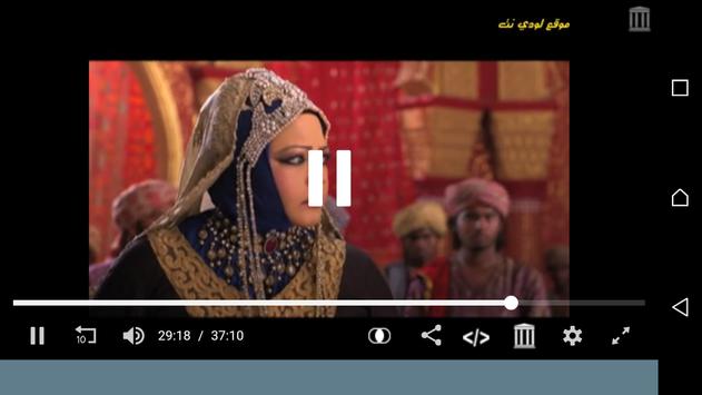 السلطانة راضية الجزء الثالث Para Android Apk Baixar