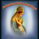 Malayalam Mother Mary Songs icône