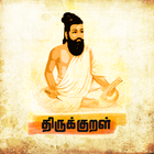 Thirukural Tamil And English-icoon