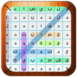 لعبة كلمة السر-ابحث عن الكلمات