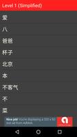 Learn Chinese Vocabulary imagem de tela 2