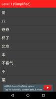 Chinese Vocabulary for Myanmar imagem de tela 1